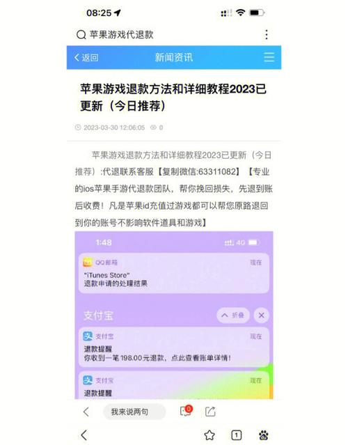 迷你世界钱充了会退吗缩略图