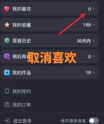 抖音里的喜欢删除后点赞和评论在对缩略图