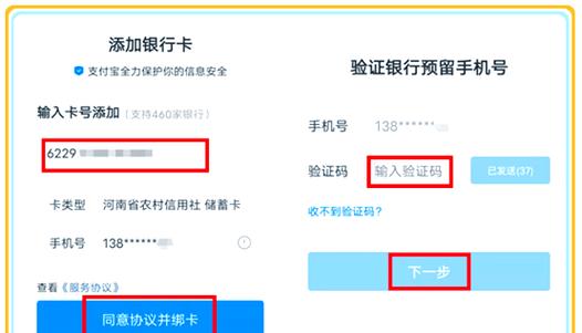 银行卡绑定他人手机号码的规定缩略图