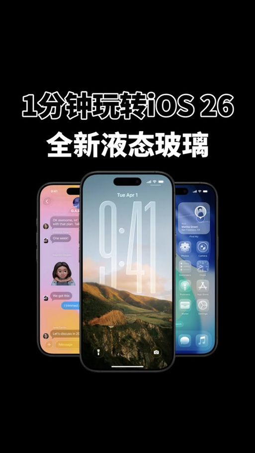 ios26液态玻璃图标怎么设置游戏截图