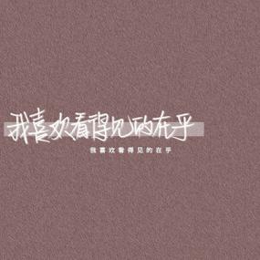 我们终将落俗但浪漫不死游戏截图