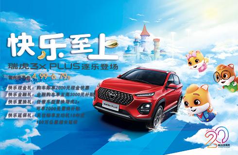 奇瑞官方网站入口图标