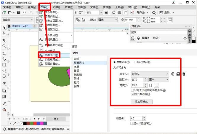cdr图片转换为矢量图图标