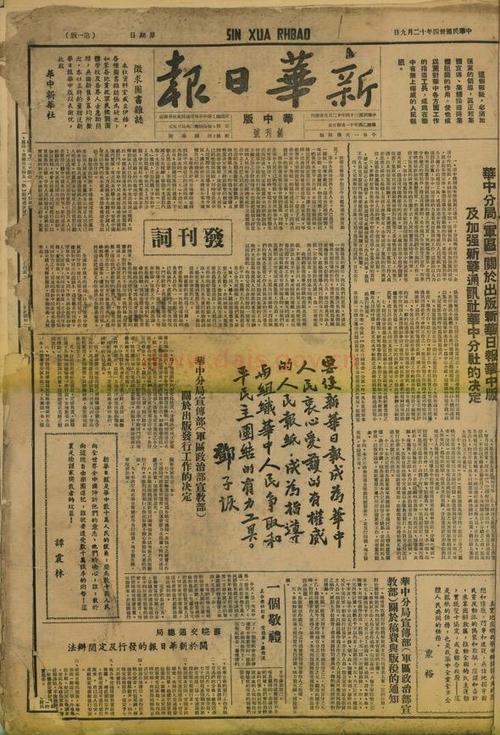 《新华日报》今天新闻