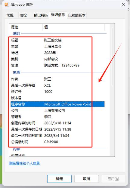 苹果如何删除文稿与数据缩略图
