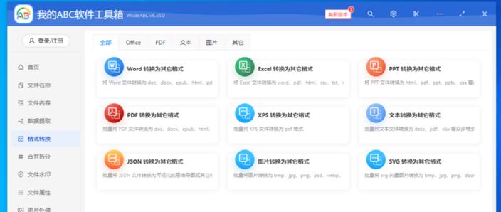 电脑工具箱怎么打开图标