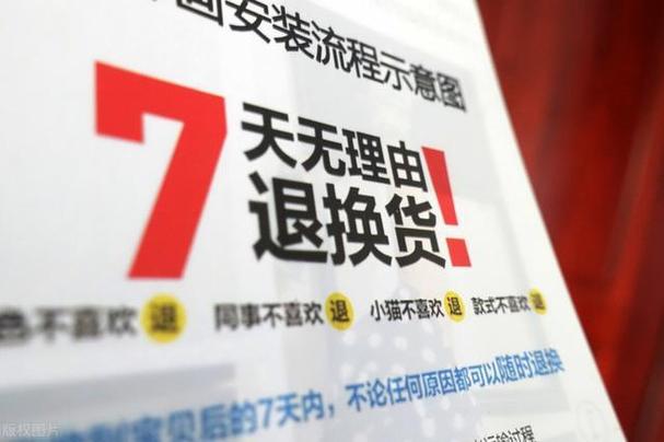 小米盒子拆封了可以退货吗图标