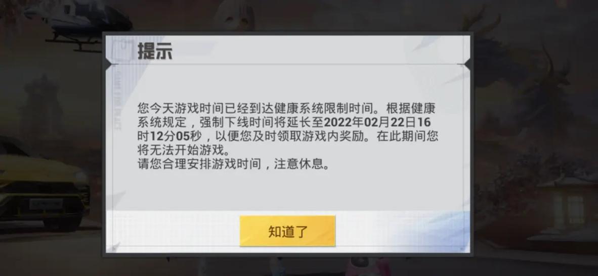 和平精英账号注销多久生效攻略大全新手入门游戏截图