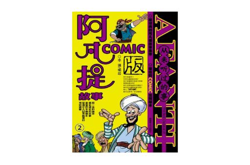 comic2官方正版安卓下载缩略图