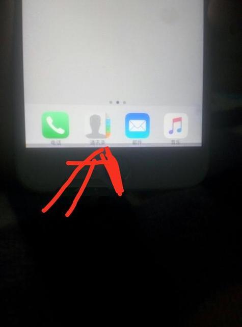 iphone锁屏下面有横杠图标