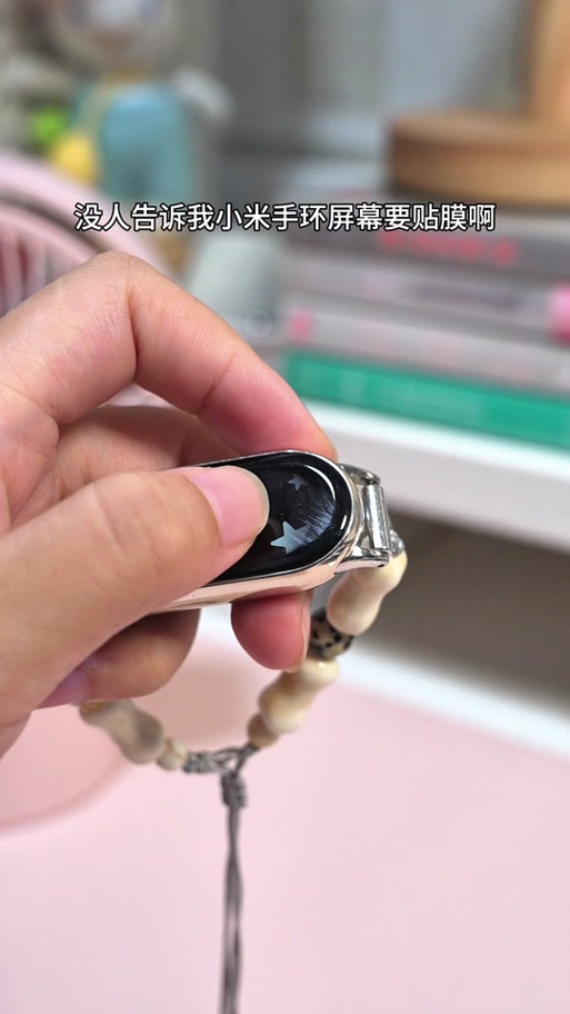 小米手环背后闪绿光图标