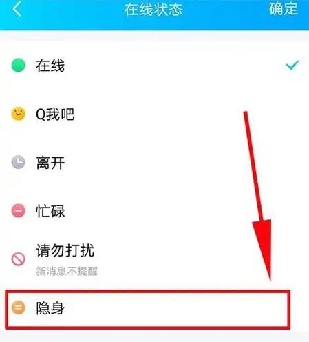 苹果手机qq离线有几种情况缩略图