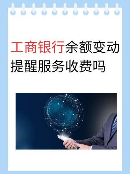 招商银行微信公众号余额变动提醒设置方法图标