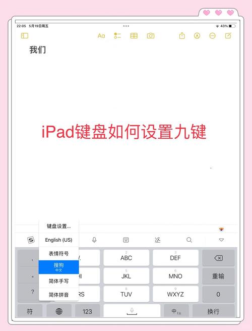 ipad键盘怎么改为9键游戏截图