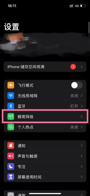 在iPhone上查看或更改蜂窝移动网络设置图标