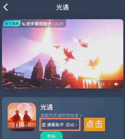 光遇修改器全物品图标