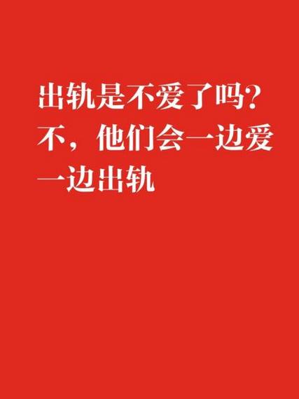 男人一边说爱你一边和别人暧昧图标