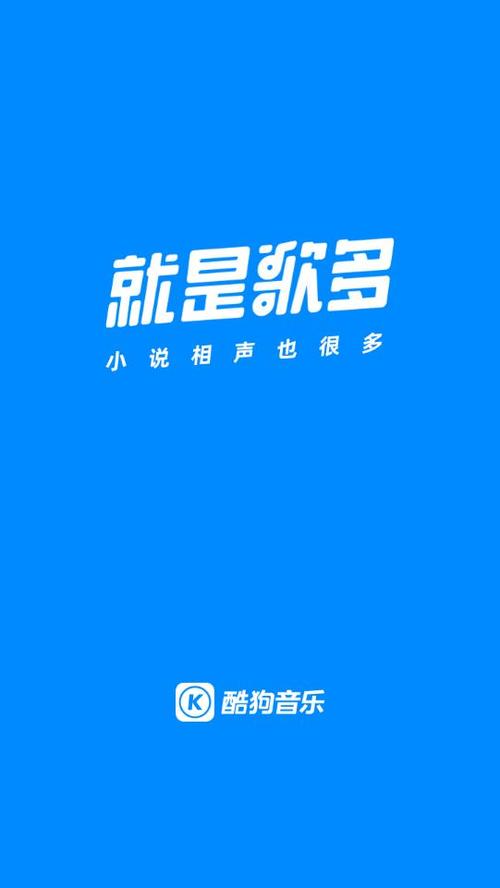 酷狗音乐车机版下载最新版本缩略图