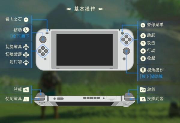 pc端怎么玩塞尔达传说图标