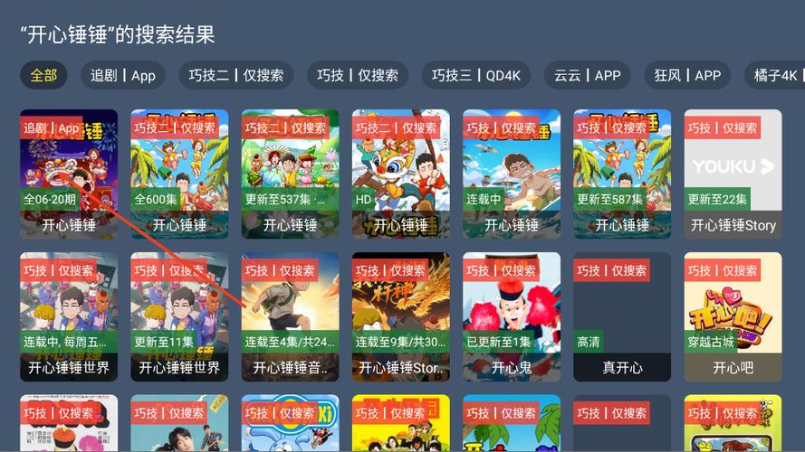 2025最新版本4k影视TV盒子版图标