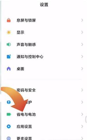 红米手机设置定时关机在哪里缩略图