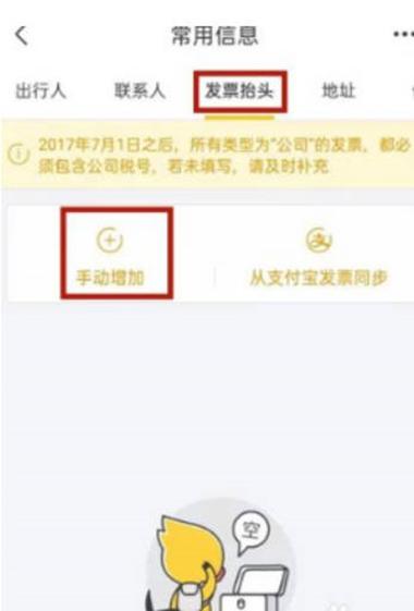 飞猪购票app官方正版下载缩略图