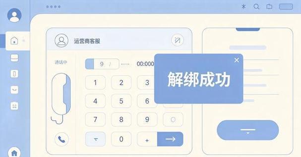 宽带绑定手机号码更换方法图标