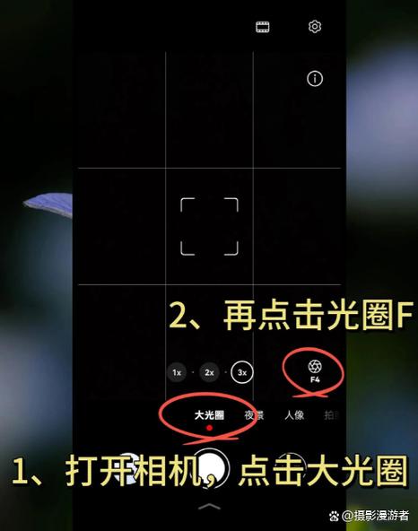 手机专业模式光圈怎么调游戏截图