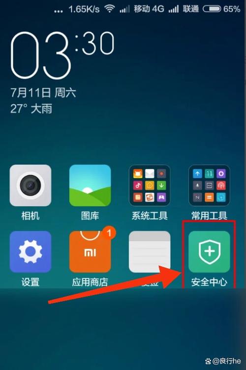如何开启红米手机流量显示缩略图