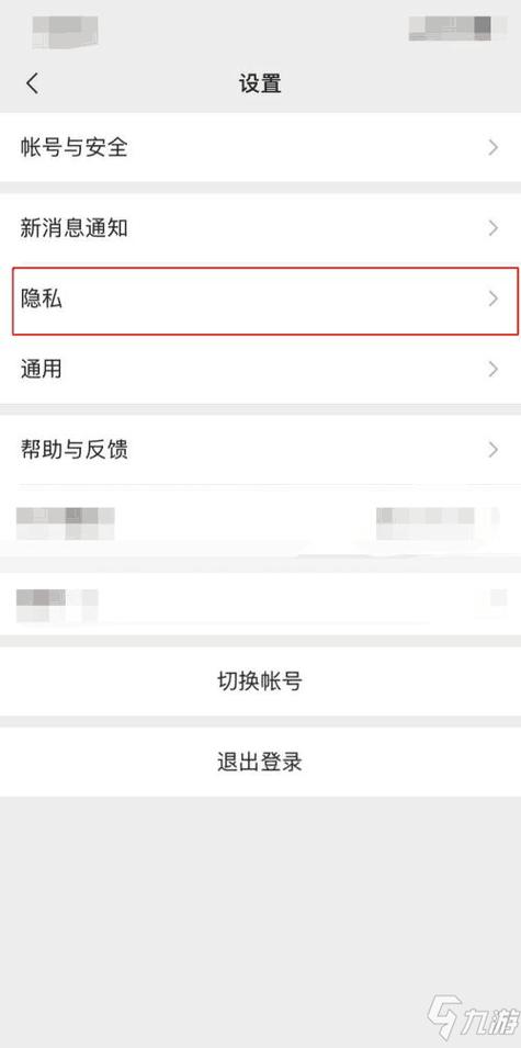 和平精英如何设置隐身状态图标