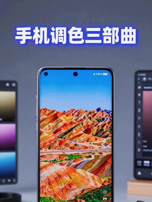 手机拍照颜色怎么调整颜色鲜艳缩略图