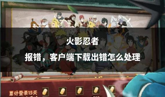 火影手游好友切磋算20缩略图