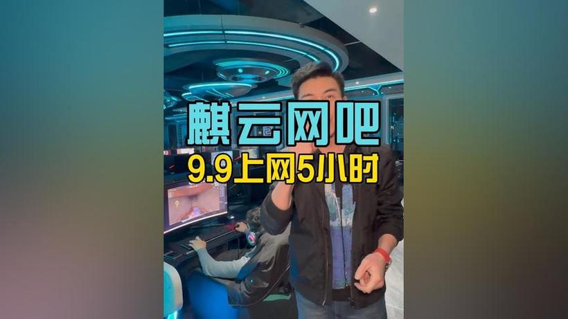 网吧团购换个号可以买两次吗缩略图