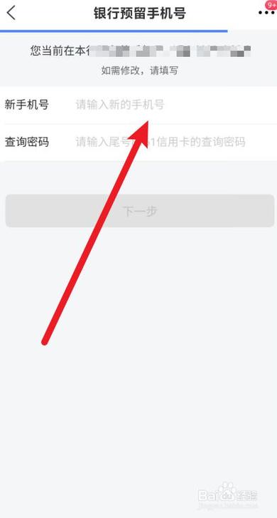 农业银行卡绑定手机号码怎么更换缩略图