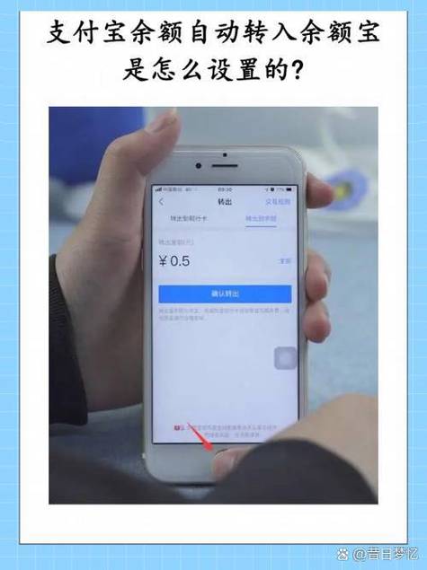支付宝余额宝怎样取消自动转入缩略图