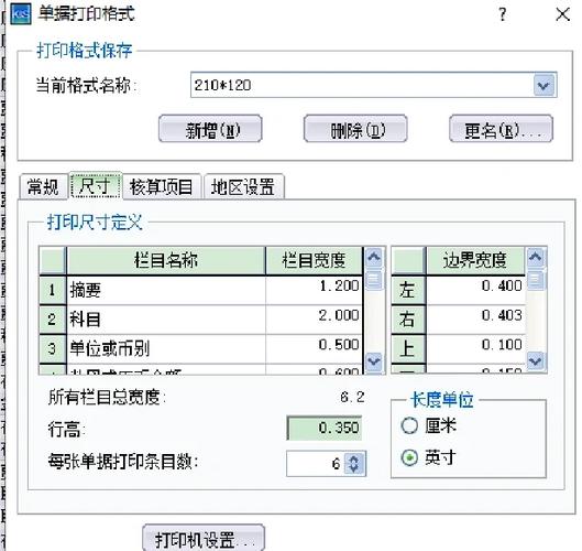 小票打印机可以自定义内容吗缩略图