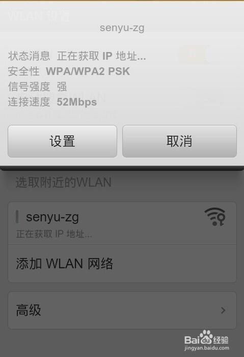 小米wifi搜索不到设备游戏截图