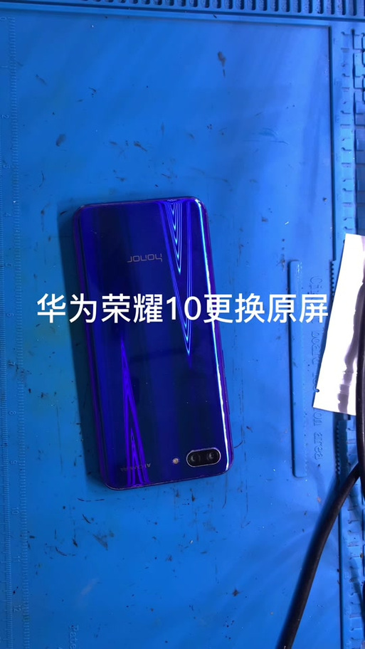 荣耀10屏幕维修的注意事项缩略图