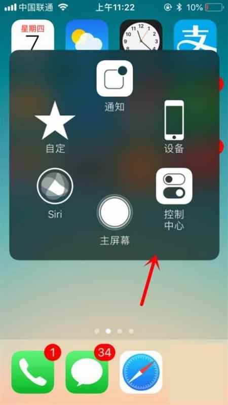 怎么设置平板全屏显示缩略图