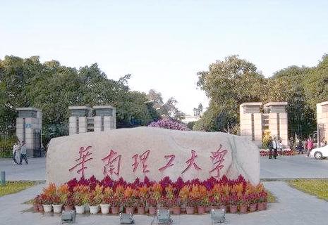 华南理工大学广州学院教务系统图标