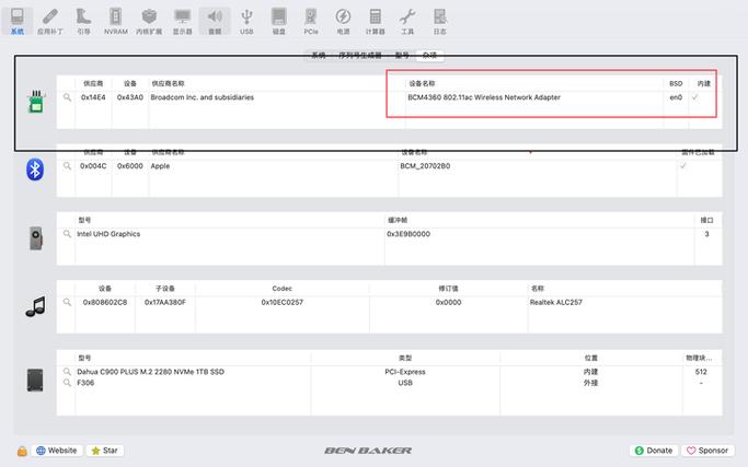 黑苹果网卡免驱列表缩略图