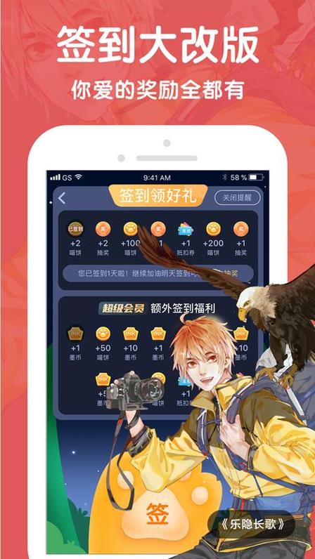 比熊漫画app下载官方最新版本缩略图