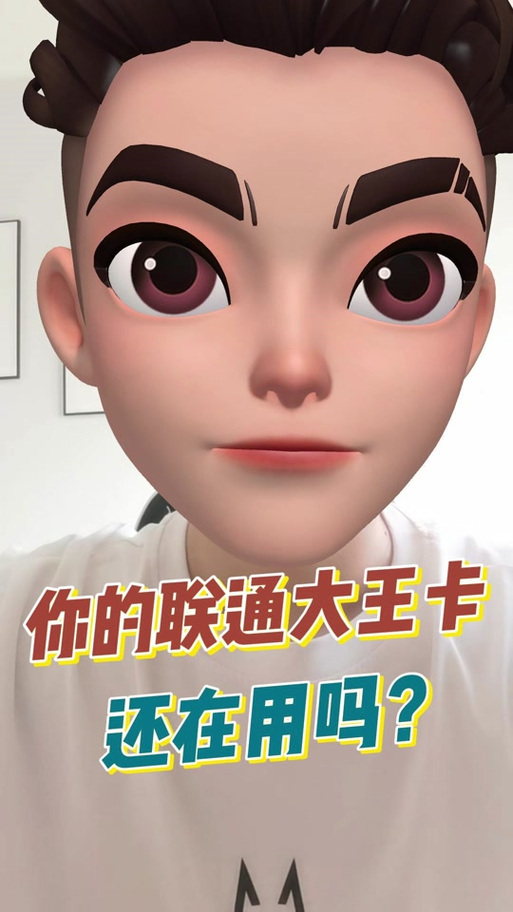 腾讯大王卡抖音免流量吗缩略图