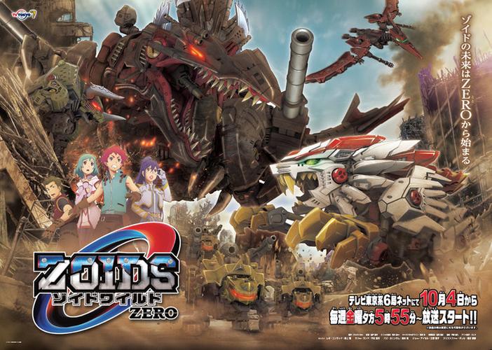 索斯机兽zero中文版在线观看缩略图