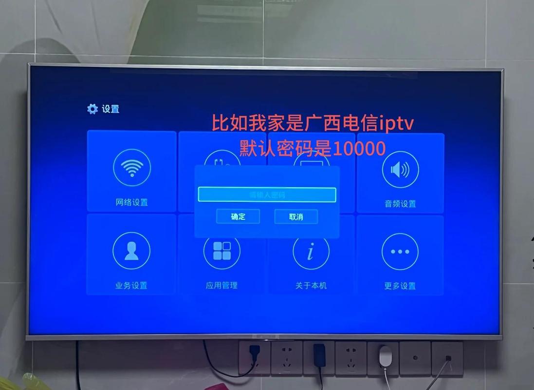电信电视应用宝典 游戏截图