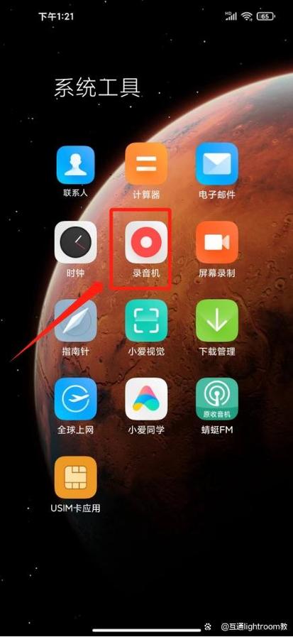 oppo手机录音文件保存在哪里缩略图