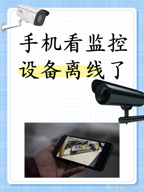 监控摄像头手机显示设备离线怎么办缩略图