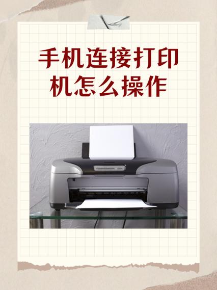联想m7250打印机怎么连接手机缩略图