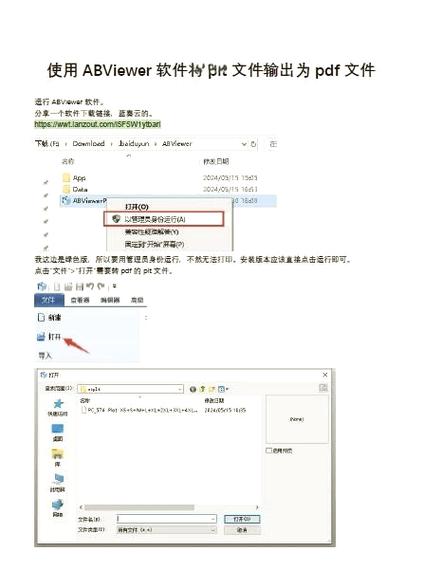 文件转存到中转站在那里看图标