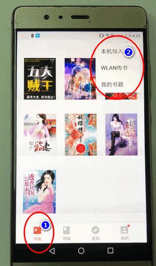 掌阅导入本地书籍游戏截图